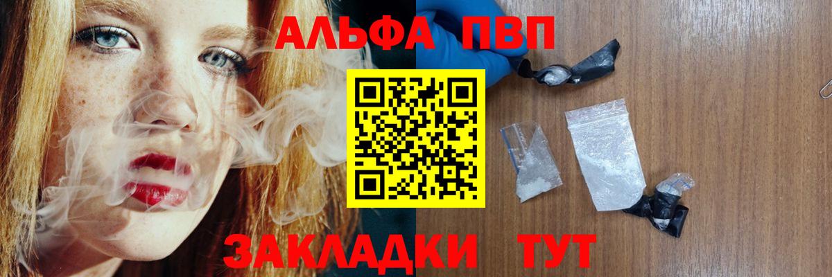 Alfa_PVP Соль Зеленогорск