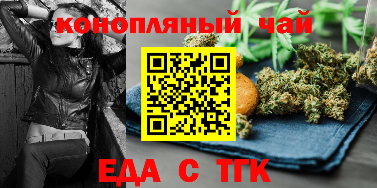 Зеленогорск  Печенье с ТГК марихуана  Вход с VPN 