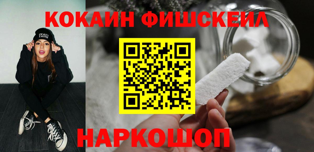 Кокаин Перу  КОКАИН 98%  Вход с VPN  Зеленогорск 