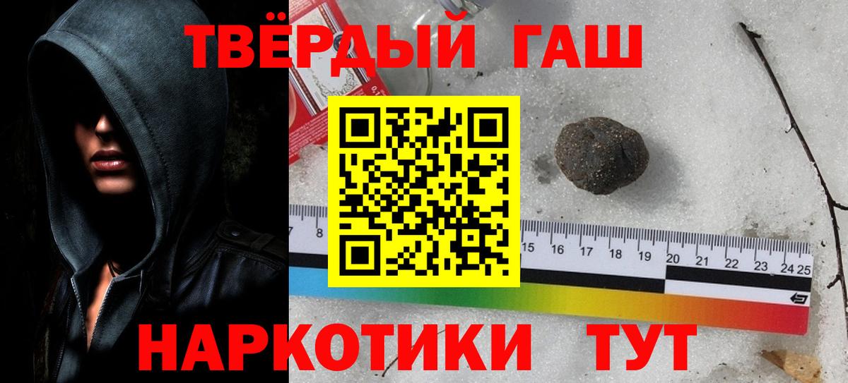 ГАШ 40% ТГК Зеленогорск