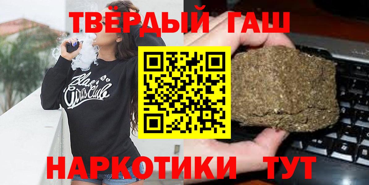 ГАШ индика сатива  ГАШИШ AMNESIA HAZE  Зеленогорск  Вход с VPN 