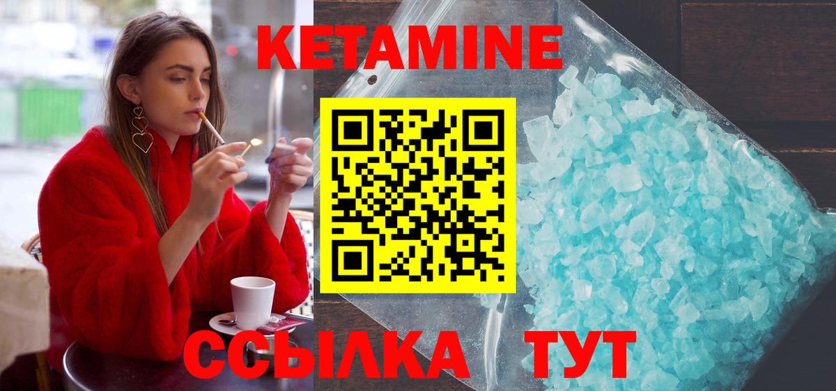 Кетамин ketamine Зеленогорск