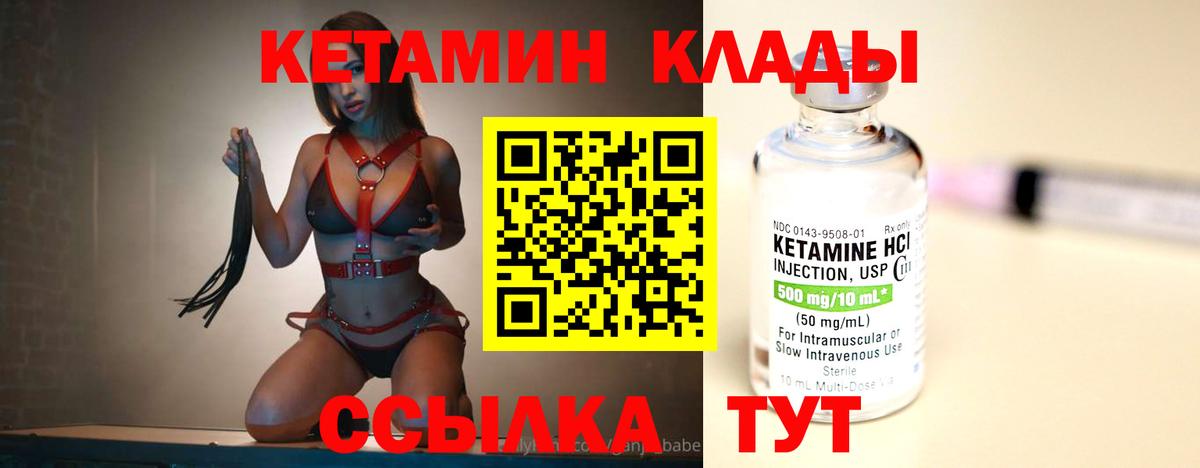 КЕТАМИН ketamine  Кетамин ketamine  Вход с VPN  Зеленогорск 