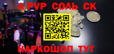 apvp Кулебаки