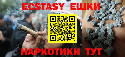 экстази Кунгур