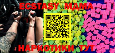 экстази Кунгур
