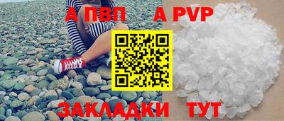 apvp Кулебаки