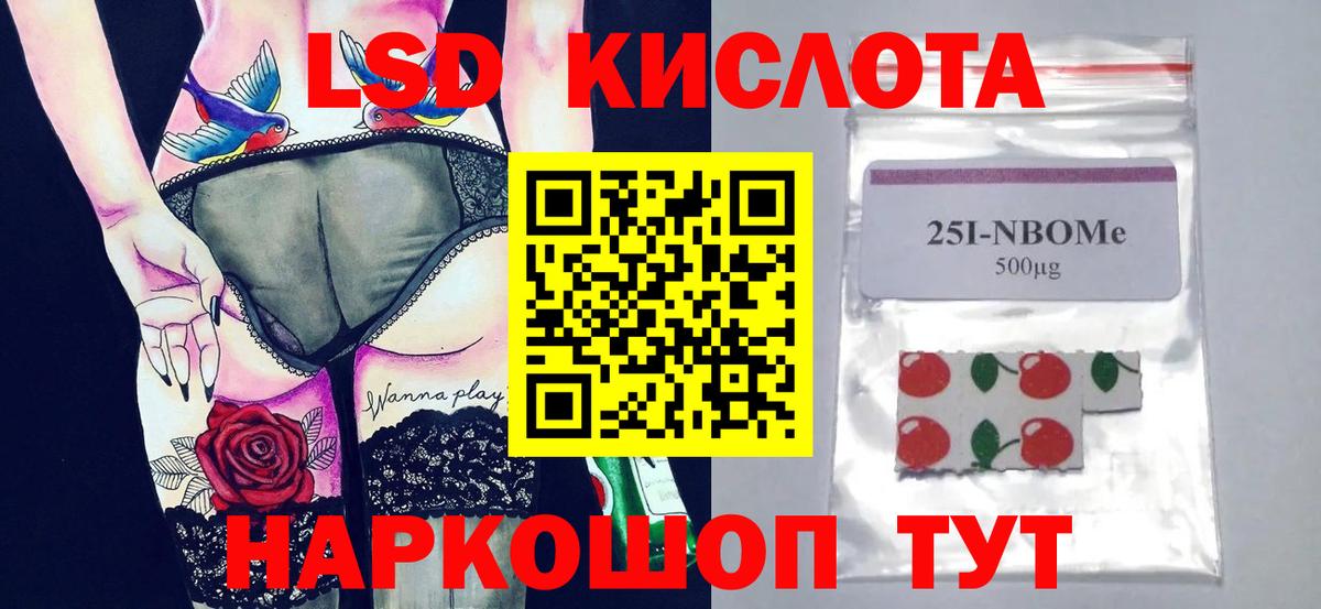LSD-25 экстази ecstasy Зеленогорск