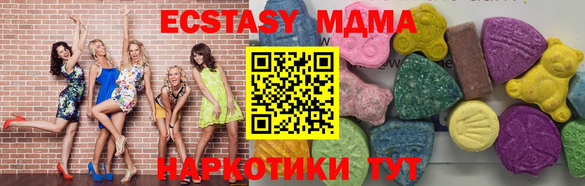 MDMA Molly  MDMA кристаллы  Зеленогорск  МДМА  Вход с VPN 
