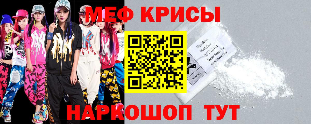 Мефедрон  Мефедрон кристаллы  МЯУ-МЯУ кристаллы  Вход с VPN  Зеленогорск 