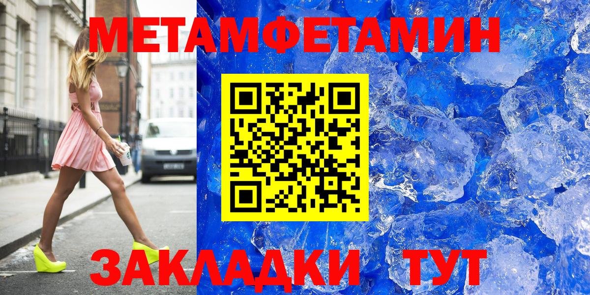 Метамфетамин витя Зеленогорск