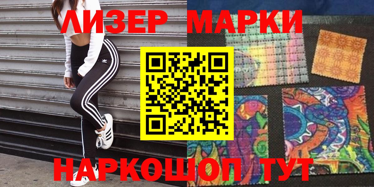 Зеленогорск  Наркотические марки 1,5мг  Марки 25I-NBOMe  Вход с VPN 